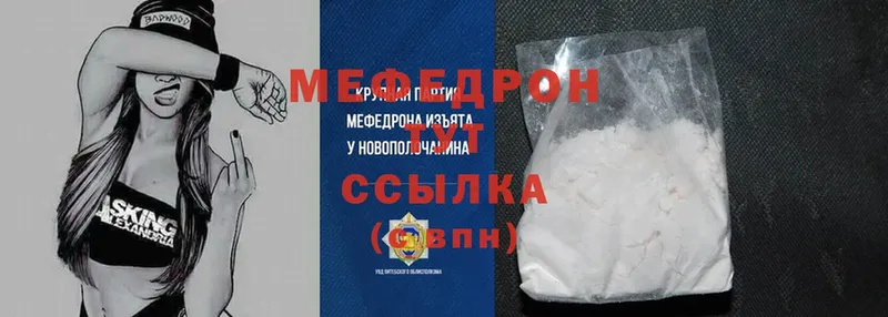 Меф mephedrone  Тюмень 